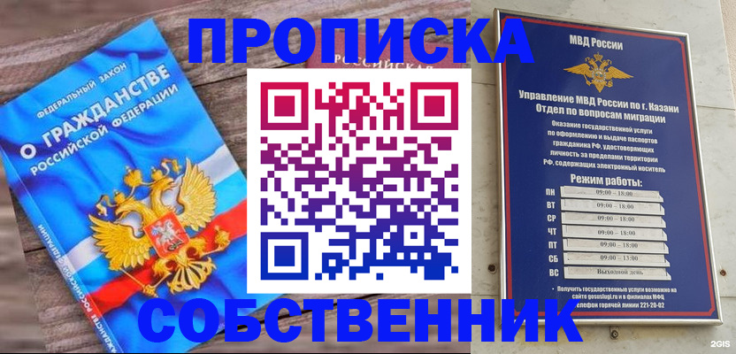 прописка гарантия в Давлеканово